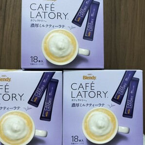 AGF Blendy カフェラトリー 濃厚ミルクティーラテ 54本