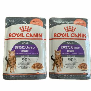 ロイヤルカナン 猫用ウェット アペタイトコントロール 85g×2個