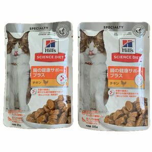 ヒルズ　サイエンスダイエット 猫用パウチ 腸の健康サポートプラス チキン 85g ×2個