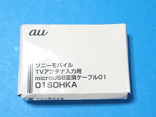 SONY TVアンテナ入力用 microUSB変換ケーブル EC230 010SOHKA フルセグ Xperia Z2/Z4タブレット AQUOS PAD 同軸変換 SHARP SH01 管1