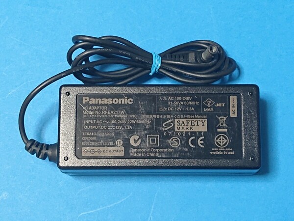 送料無料 即決 RFEA217W ACアダプタ Panasonic ポータブルDVDプレーヤー用 12V1.3A 電源ケーブル別売(DVD-LS81 DVD-LS83 DVD-LX89)管薄 
