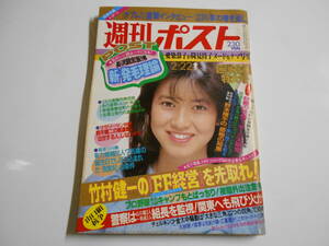 週刊ポスト 1985年昭和60年2 22 石川秀美 筒見待子 斉藤由貴 高田みづえ 松田聖子 小泉今日子 岡田有希子 一和会 あべ静江 ビートたけし