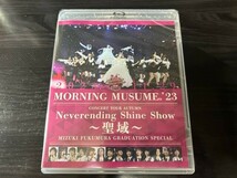 モーニング娘。'23 コンサートツアー秋 「Neverending Shine Show ～聖域～」譜久村聖 卒業スペシャル Blu-ray_画像1