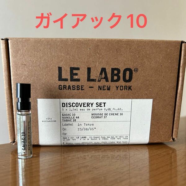 Gaiac10 ガイアック　ルラボ 1.5ml lelabo