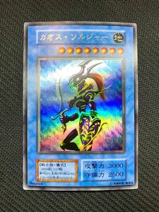 【即日発送】カオスソルジャー　初期ウルトラレア　遊戯王カード