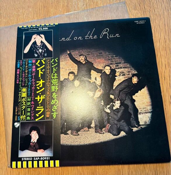 ポールマッカートニー&ウイングス/Band on the run LP