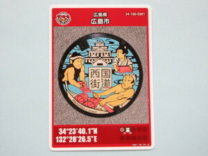 ** no. 22. Rod 001* manhole card * Hiroshima city west country street road Hiroshima prefecture postage Y63~ 4 sheets till including in a package shipping possibility 
