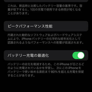 iPhone13 ブルー 128Gの画像6