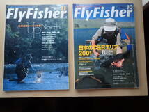 Fly Fisher フライフィッシャー　８３号～９８号　全１６冊_画像3