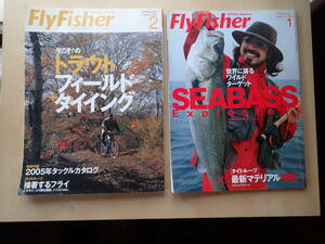 Fly Fisher フライフィッシャー　１１６号～１３３号　全１８冊