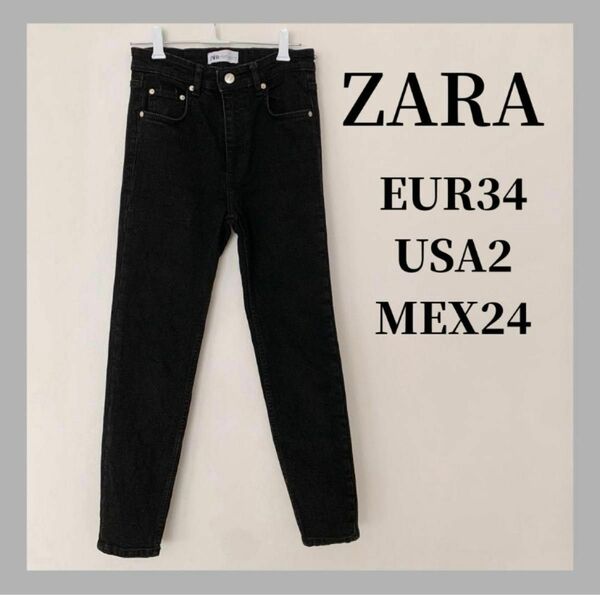 【即購入可】ZARA 黒 スキニージーンズ EUR34