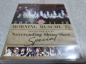 Blu-ray ブルーレイ モーニング娘。'23 コンサートツアー秋 「Neverending Shine Show」 SPECIAL