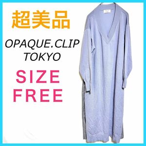 美品　オペークドットクリップ　セーターワンピース　チュニック　マタニティ　ワールド　フリー　OPAQUE.CLIP TOKYO