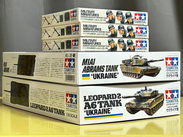 1/35 タミヤ スケール限定商品 ウクライナ2点+フィギュア3点セット