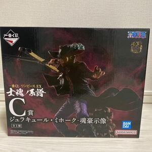 【新品未開封】一番くじ ワンピース EX 士魂ノ系譜 C賞 ジュラキュール・ミホーク 魂豪示像 フィギュア