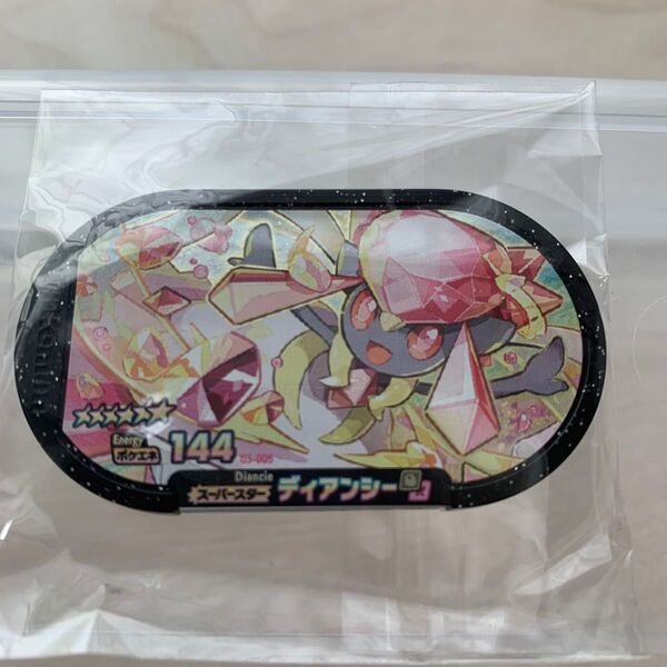 ポケモンメザスタ ディアンシー スーパースター