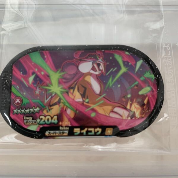 ポケモンメザスタ スーパースター ライコウ
