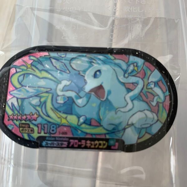 ポケモンメザスタ スーパースター アローラキュウコン
