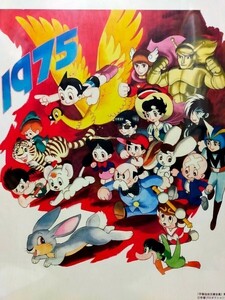 手塚治虫 複製原画 カラー原稿 手塚治虫キャラクタ−総登場 1975年手塚治虫カレンダー表紙　手塚治虫文庫全集 全巻セット購入特典 額装品