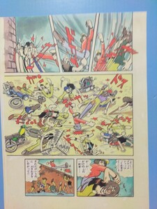 手塚治虫 ブラックジャック 複製原画 (海は恋のかおり カラー4色原稿2P 1978年3月6日号第205話） 手塚プロダクション 2000年 