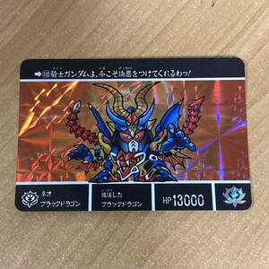 [極美品] SDガンダム外伝 光の騎士 ネオブラックドラゴン カードダスクエスト キラ CR Z30