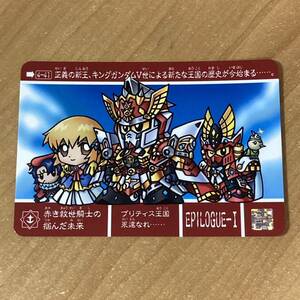 [極美品] 新約SDガンダム外伝 救世騎士伝承 新王光誕編 赤き救世騎士の掴んだ未来 カードダス CR O136