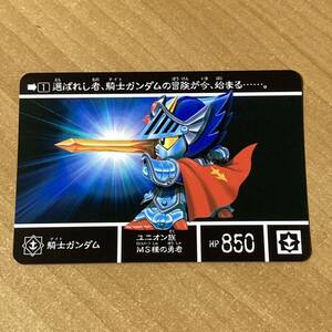 [極美品] SDガンダム外伝 アナザークエスト 騎士ガンダム カードダス CR H10