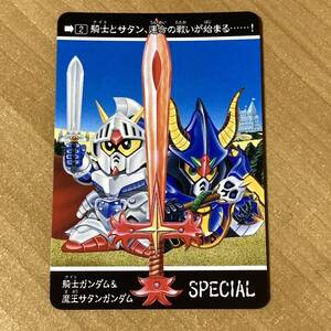 [極美品] SDガンダム外伝 アナザークエスト 騎士ガンダム＆魔王サタンガンダム カードダス CR H9