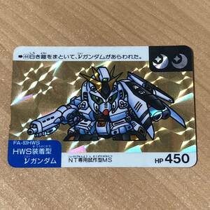 SDガンダム ネオバトル HWS装着型νガンダム カードダス キラ CR H140