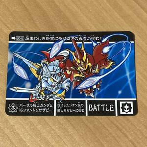 新約SDガンダム外伝 救世騎士伝承EX ジークジオン編 バーサル騎士ガンダムvsファントムサザビー カードダス CR H122