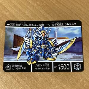 新約SDガンダム外伝 救世騎士伝承 黒き暴君編 蒼炎騎士ガンダムF91 カードダス CR H109