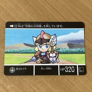 SDガンダム外伝 ラクロアの勇者 戦士セイラ カードダス CR H88