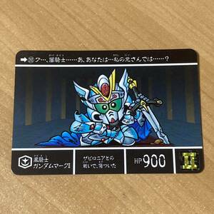 SDガンダム外伝Ⅶ キングガンダム 風騎士ガンダムマークⅡ カードダス CR H84