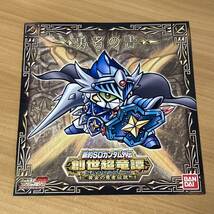 新約SDガンダム外伝 創世超竜譚 黄金の勇者伝説 勇者の書 CR Z15_画像1