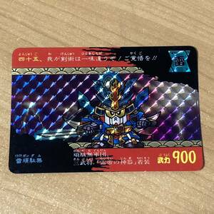 [美品] SD戦国伝 天下統一編 雷頑駄無 カードダス キラ バンダイ CR P92