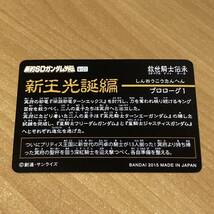 揃いし新世代の円卓の騎士 新約SDガンダム外伝 救世騎士伝承 新王光誕伝説 カードダス CR P76_画像2