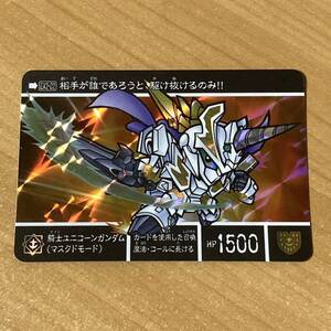 騎士ユニコーンガンダム(マスクドモード) 新約SDガンダム外伝 救世騎士伝承EX 激突!一角騎士vs運命騎士 カードダス CR K89