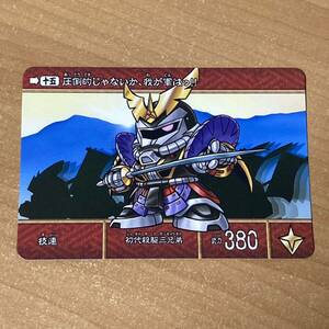 SD戦国伝 天下統一編 ギレン 初代殺駆三兄弟 カードダス SDガンダム CR U40