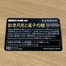 [極美品] 新約SDガンダム外伝 新世聖誕伝説 紅き月光と皇子の鎧 戦士ラフタ カードダス CR M37_画像2