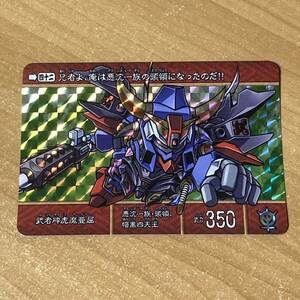 武者砕虎魔亜屈 SD戦国伝 風林火山編 カードダス SDガンダム キラ CR V136