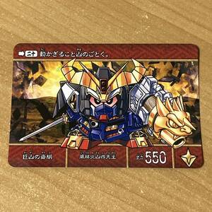 SD戦国伝 巨山のサイコ 風林火山編 カードダス SDガンダム CR R58