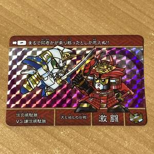 SD戦国伝 信玄頑駄無vs謙信頑駄無 天と地と カードダス キラ SDガンダム CR R39