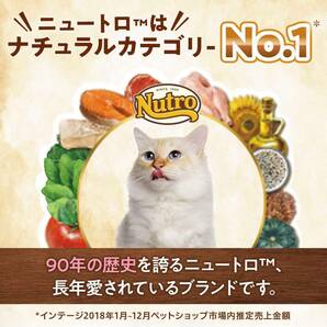 Nutro ニュートロ ナチュラル チョイス キャット 食にこだわる猫用 アダルト チキン 2kg キャットフード【香料・着色料 の画像3