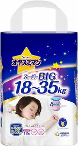 【パンツ スーパービッグサイズ】 オヤスミマン 女の子 夜用パンツ オムツ(18~35kg)12枚