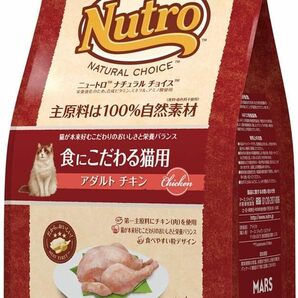 Nutro ニュートロ ナチュラル チョイス キャット 食にこだわる猫用 アダルト チキン 2kg キャットフード【香料・着色料 の画像1