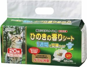 クリーンミュウシステムトイレ用ひのきの香りシート1週間用20枚