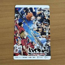 【番号通知のみ】 ムビチケ　劇場版ハイキュー!! ゴミ捨て場の決戦　前売り券　ハイキュー　1枚_画像1