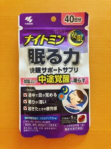 ナイトミン　眠る力　40日分 