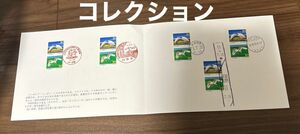 記念印　ふるさと切手発売記念　国際保護鳥トキ　切手消印
