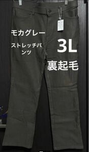 ストレッチパンツ　3L 裏起毛　大きいサイズ パンツ